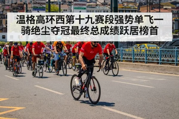 red jersey cycling