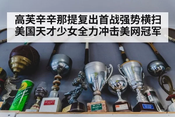 tennis trophy