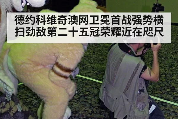 德约科维奇澳网卫冕首战强势横扫劲敌第二十五冠荣耀近在咫尺