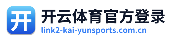 开云体育官方登录 Logo